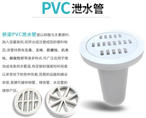 苏州pvc泄水管现货性能参数及规格尺寸